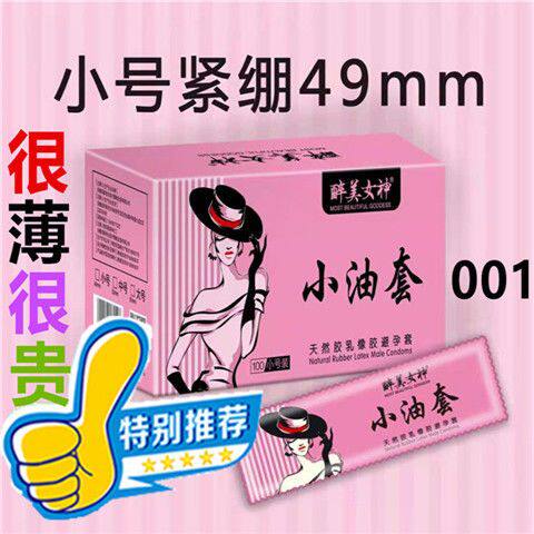 醉美女神服务套无油安全