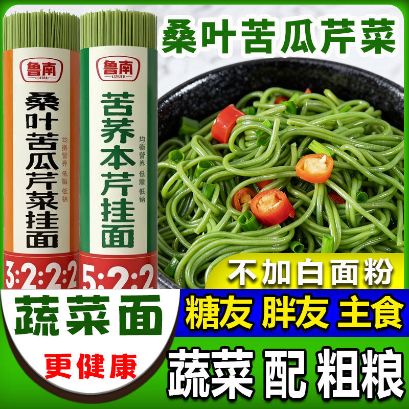 鲁南桑叶面500g清爽可口劲道爽滑