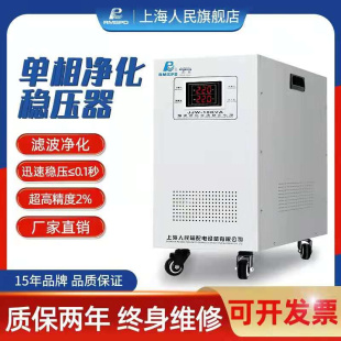 2KVA3KVA5KVA10KV20K30KVA 智能净化交流稳压器无触点JJW