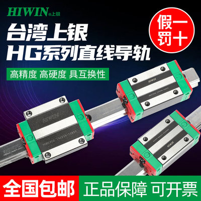 台湾直线导轨滑块滑轨线轨全套EGH15CA HGH20CA MGN7 HGW25CC