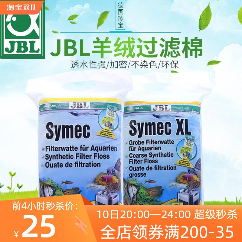 德国进口高品质JBL珍宝羊绒过滤棉鱼缸高透水白棉绿棉蓝色生化棉