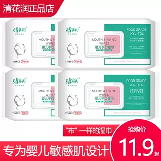 清花润宝宝湿巾新生婴儿通用湿纸巾棉柔亲肤加厚大包装手口屁专用