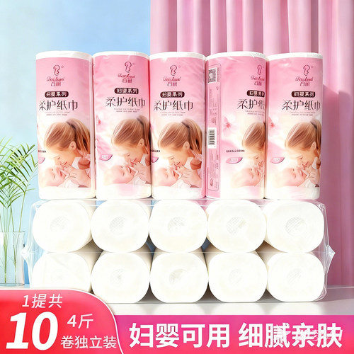 百丽卫生纸独立包装无芯卷纸