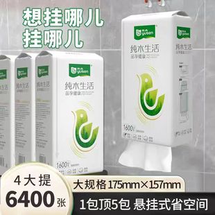 雨森抽纸大包装悬挂式卫生纸底部抽纸厕纸面巾纸餐巾纸多功能用纸