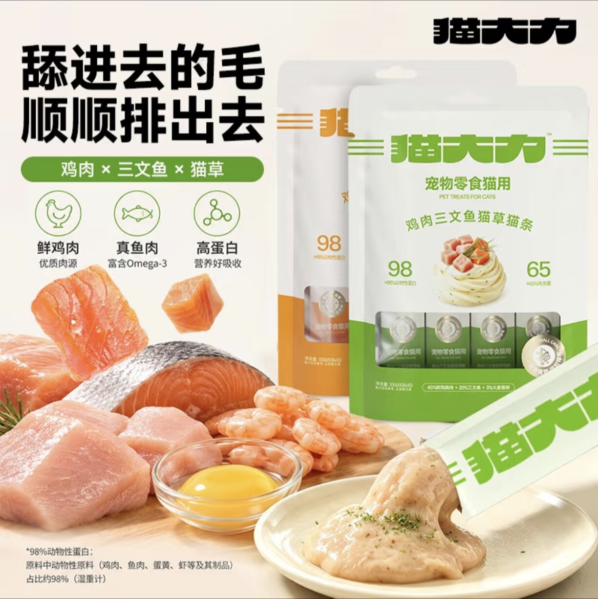 猫大力零食猫条猫草鱼油猫零食猫条适口性好幼猫营养均衡补水湿粮图片