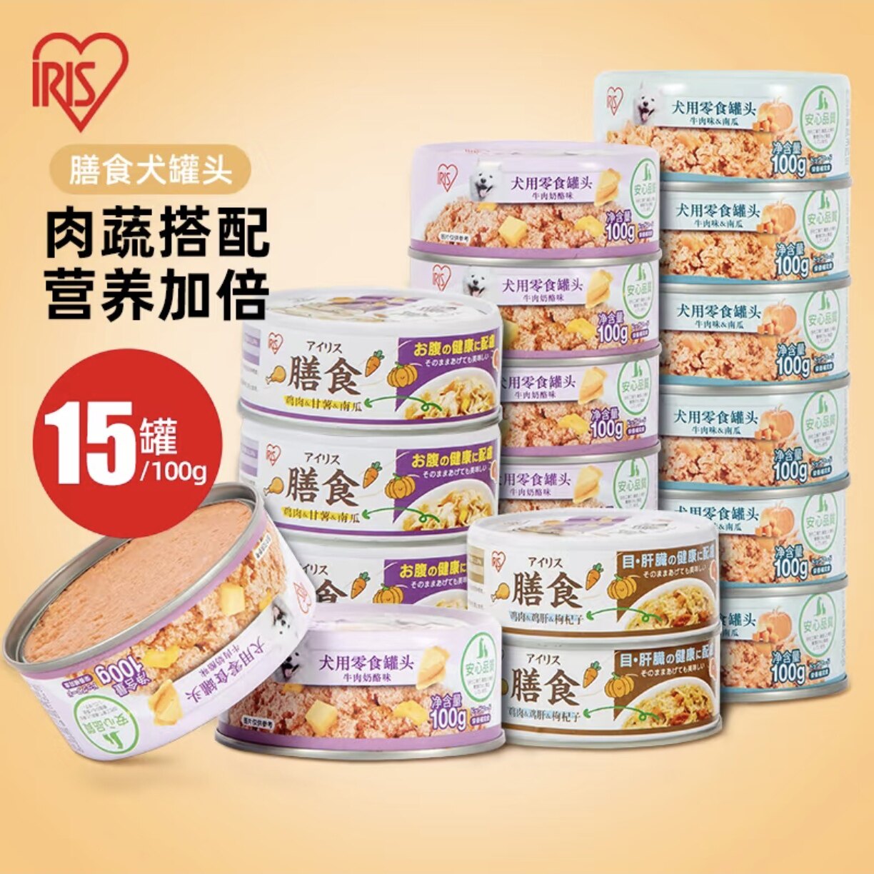 爱丽思IRIS狗罐头零食宠物湿粮成全幼犬牛肉味鸡肉味罐头零食