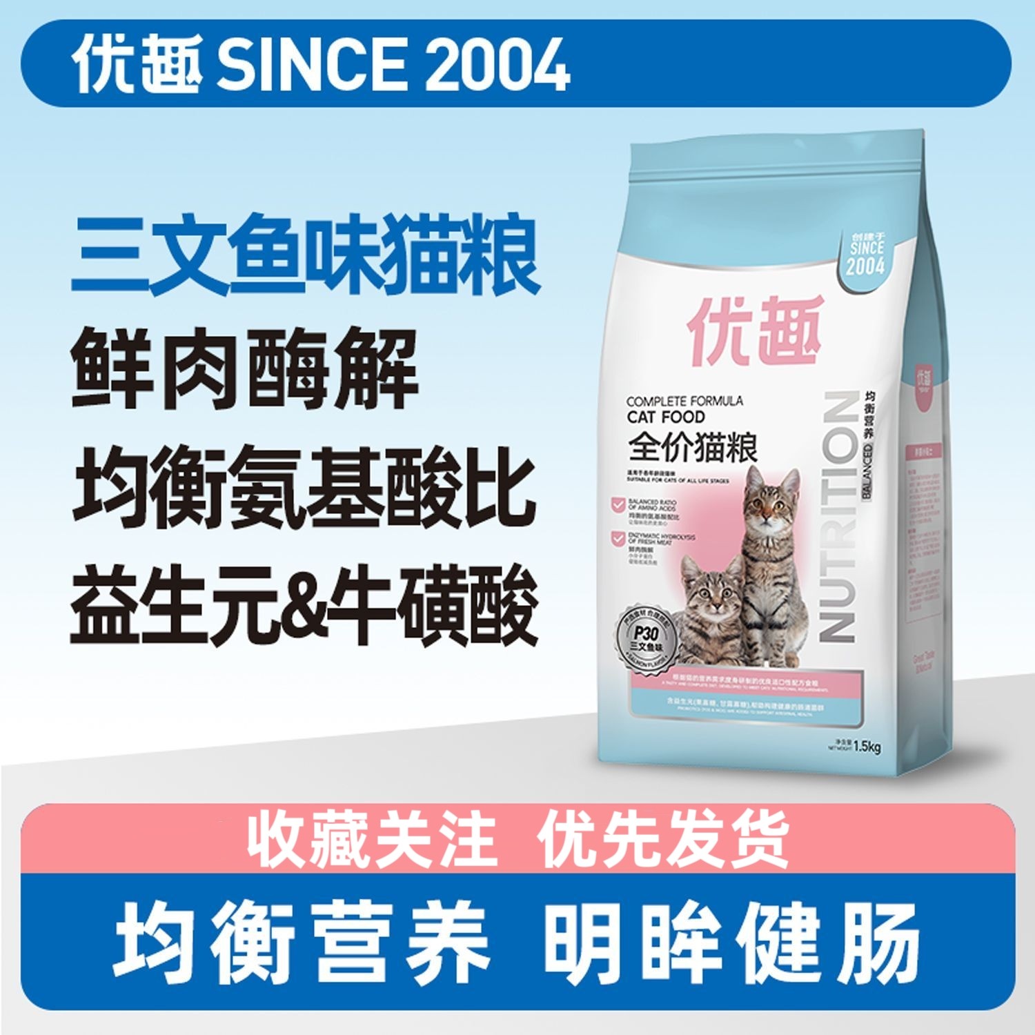 优趣猫粮三文鱼猫粮成猫粮幼猫粮营养均衡猫咪食品猫主粮1.5kg