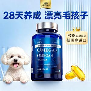 绝魅深海鱼油狗狗宠物鱼油猫用营养通用型鱼油猫狗营养品幼犬
