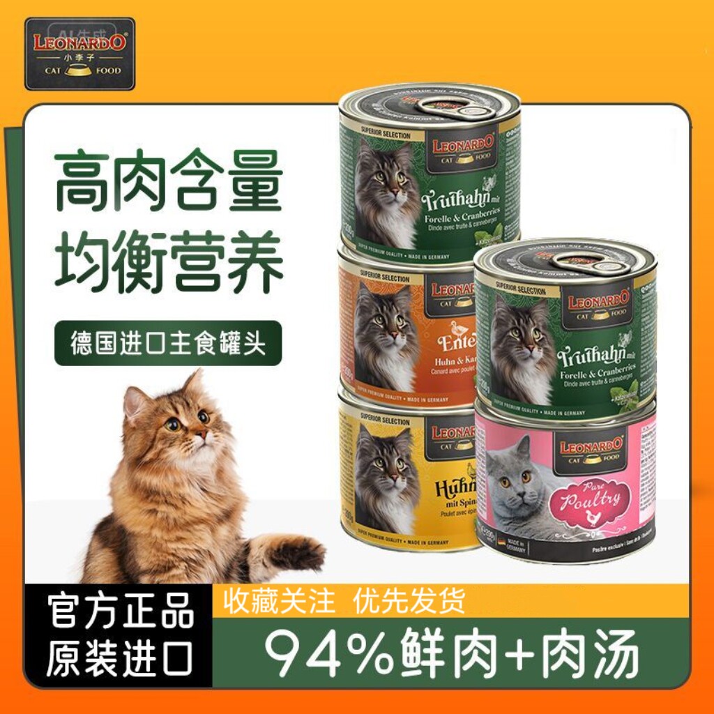 宅猫酱德国进口小李子猫罐头猫咪营养增肥主食罐头猫湿粮200g*6罐