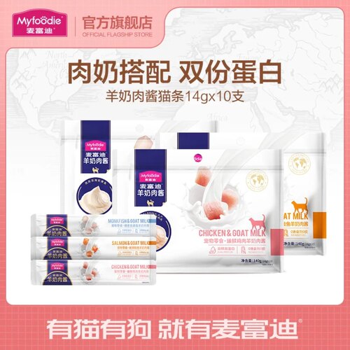麦富迪猫条猫咪零食羊奶鲜肉酱猫条无诱食剂罐头营养成幼猫湿粮包