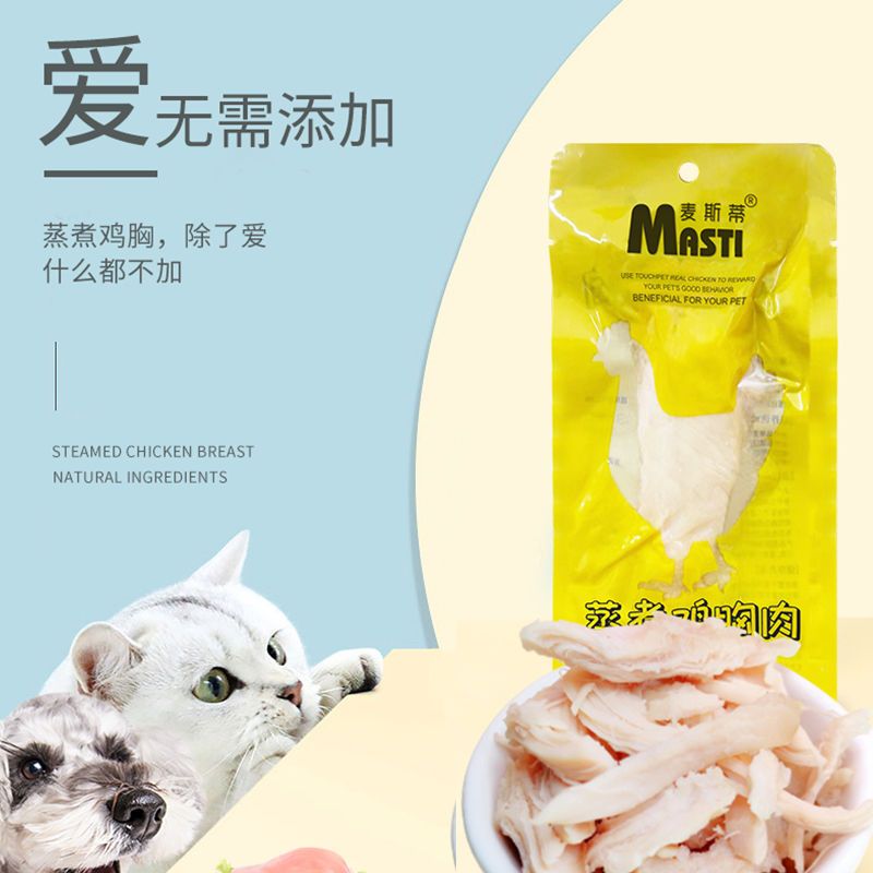 猫咪零食水煮鸡胸肉营养蒸煮即食去油去皮鸡肉幼猫成猫专用