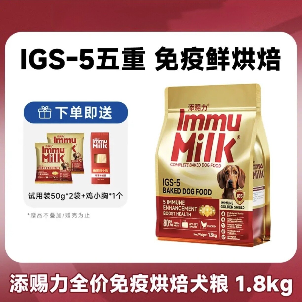 添赐力免疫烘焙狗粮泰迪柯基比熊博美小型犬金毛通用幼犬专用犬粮