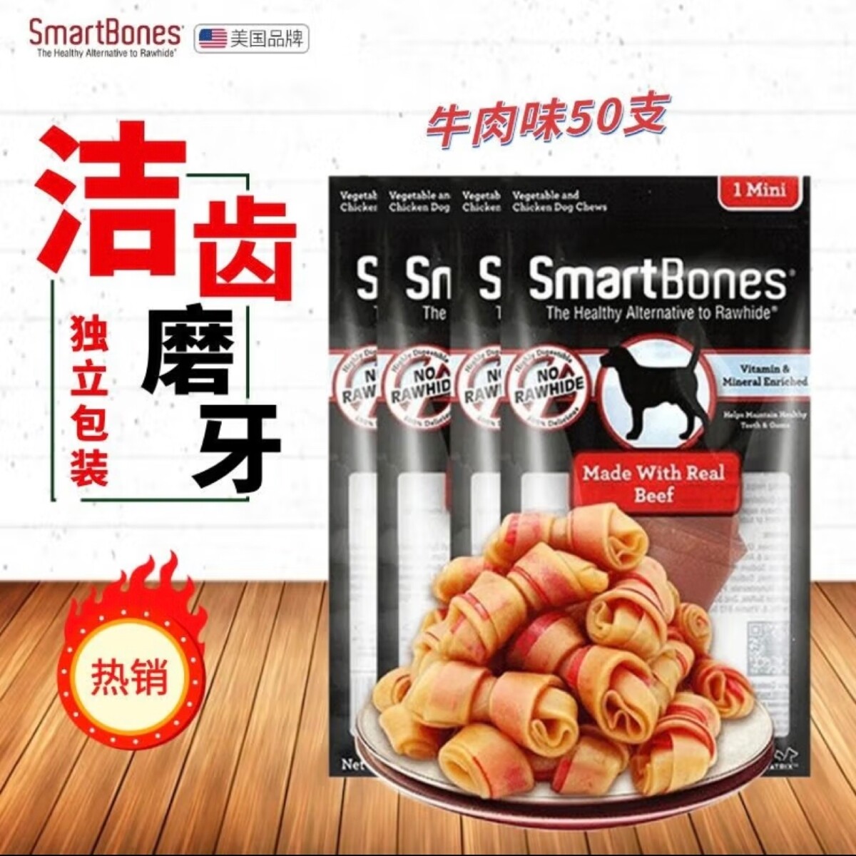 SmartBones洁齿骨狗狗磨牙棒零食宠物泰迪小型犬咬胶50支幼犬小狗