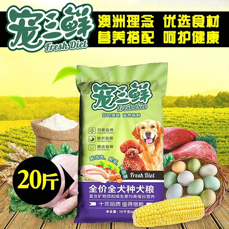 雷米高宠三鲜狗粮成犬幼犬通用全犬种金毛泰迪鸡肉通用型10kg20斤