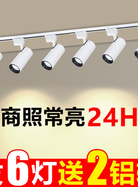 服装店射灯led轨道灯店铺商用明装轨道灯导轨式超亮背景墙天花板