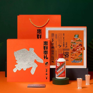 酒 1送礼 惠群贵礼飞天小茅礼盒酱香型200ml 银杯 22年产