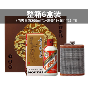 53度酱香型白酒 惠群贵礼贵州200ml 酒 酒壶 整箱送礼收藏宴请