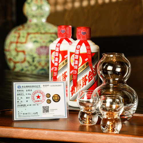 惠群贵礼53度飞天小茅礼盒送礼