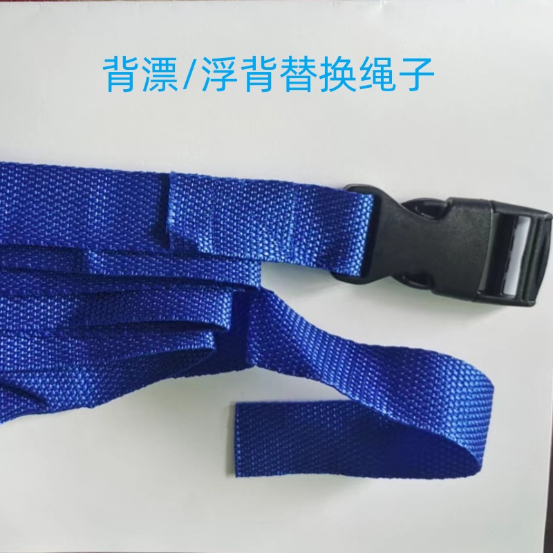 可调节更换带子2.5cm宽