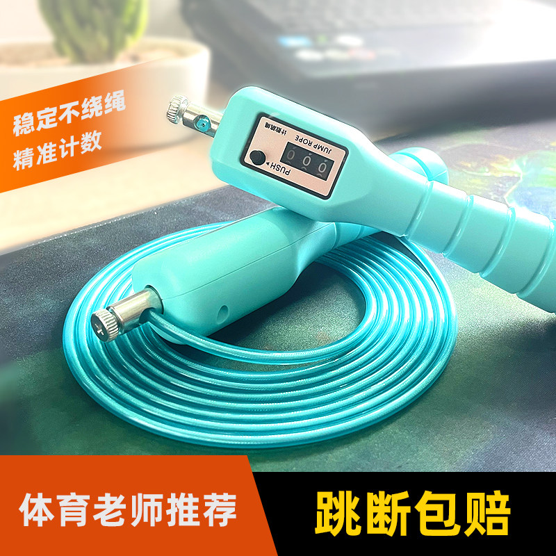 中考钢丝跳绳机械计数图片