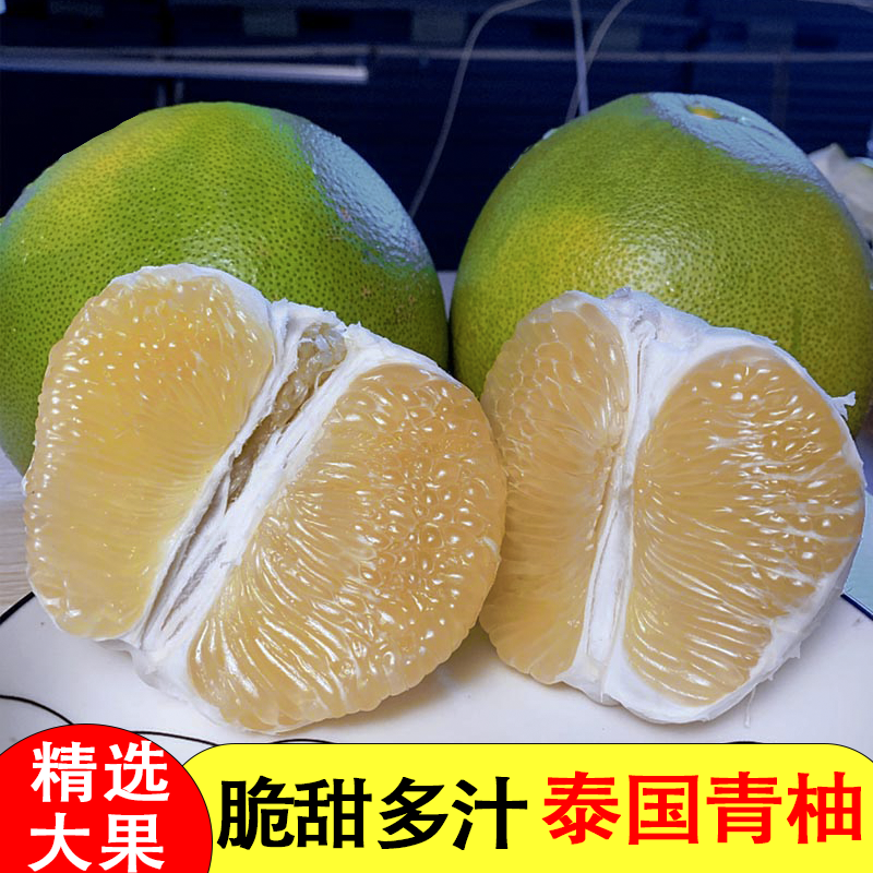 泰国青柚柚子白糖蜂蜜柚柚大果