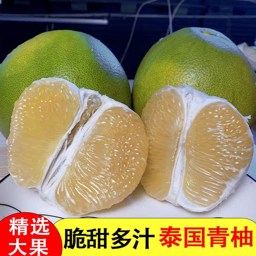 泰国青柚新鲜当季爆汁清甜