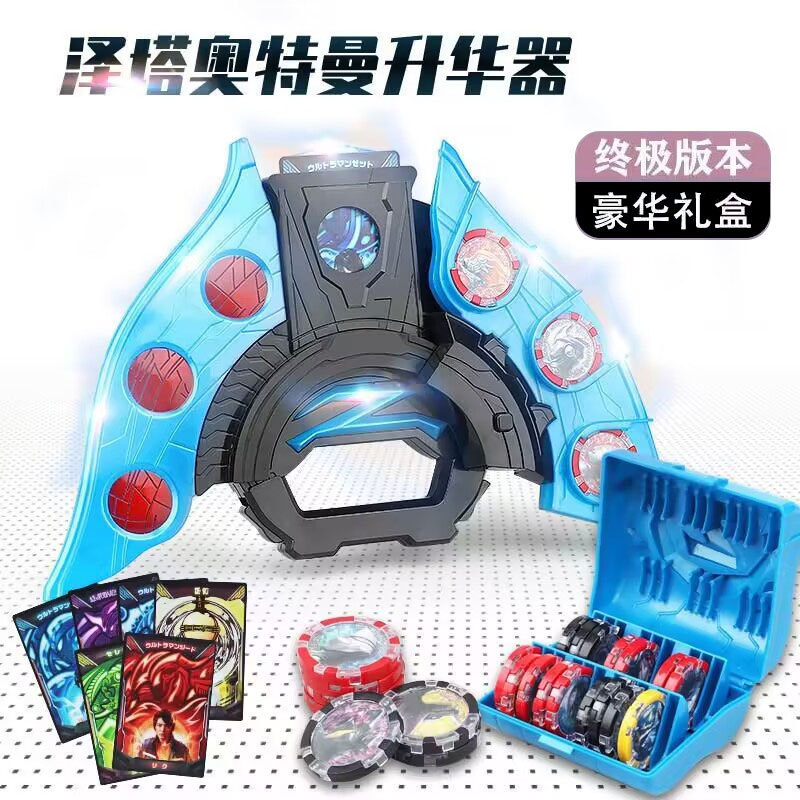 泽塔奥特变身器升华器捷德黄昏勋章收纳盒卡片男孩小玩具召唤器