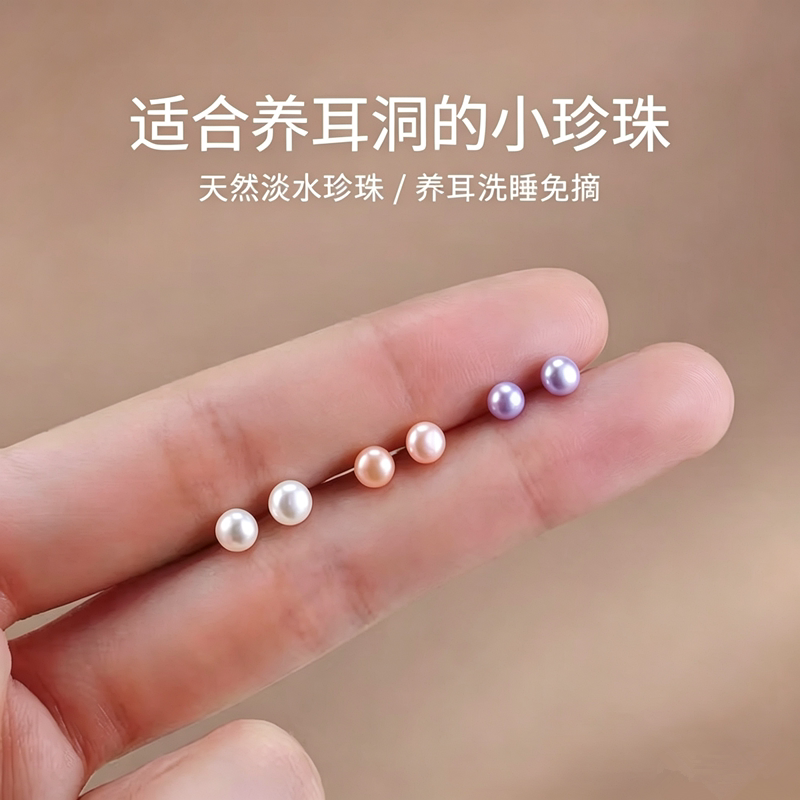 999纯银天然淡水真珍珠耳钉镶嵌时尚养耳洞耳环强光气质简约款女