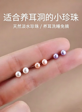 999纯银天然淡水真珍珠耳钉镶嵌时尚养耳洞耳环强光气质简约款女