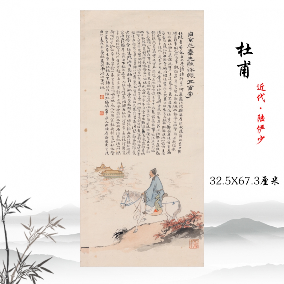 陆俨少《杜甫》人物国画宣纸高清微喷复制酒店客厅装饰画临摹手稿图片