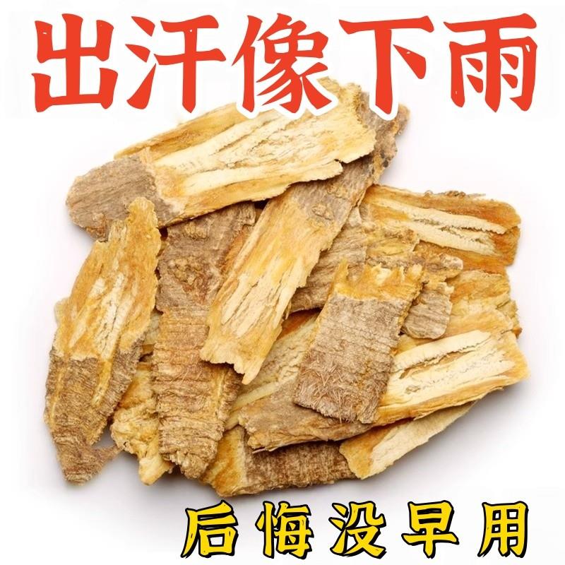 出汗多补气止汗药茶止汗神器体虚一动就出汗额头手汗喝什么养生茶