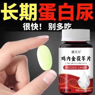 蛋白尿清尿有泡沫异味尿液浑浊尿蛋白高南瓜籽菜花粉片蛋白尿多用