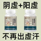 出汗多止汗 补气不足体虚出汗自汗盗汗出虚汗补益气黄精片正品