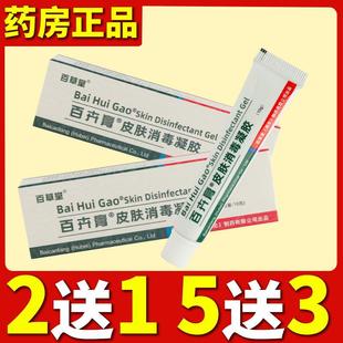 百草堂百卉膏宝宝湿疹膏婴儿尿布疹奶癣痱子口水疹止痒膏红屁屁霜