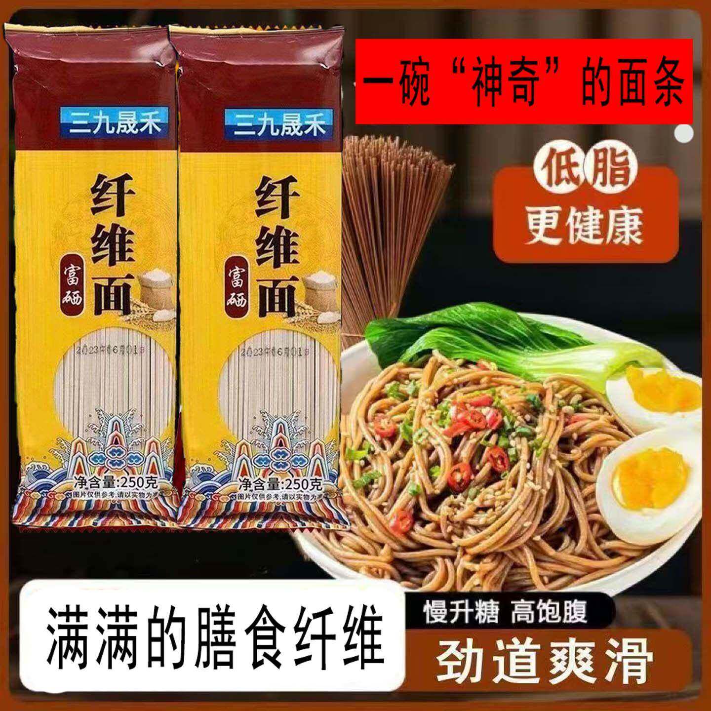 源漾农牌纤维面糖尿病专杂粮面饱腹条控制血糖血脂中老年人养生面图片