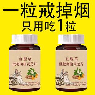 饭后烟瘾】正品清凉薄荷糖含片鱼腥草枇杷胖大海润喉烟民伴中药材