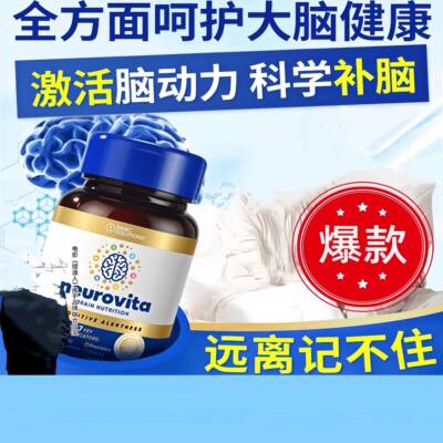 BASIC拜世科中老年脑力素dha藻油脑活素脑力退化防萎缩
