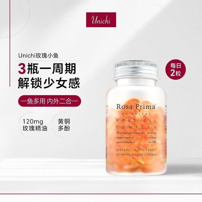 抖Y同款Unichi玫瑰精粹小鱼胶囊90粒/瓶澳洲进口内