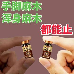 华佗络通片天地通络片四肢麻木通片正品手脚关节疼痛脚掌麻木