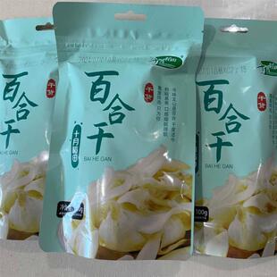 百合干100g*2/3/4/5袋龙山产货银耳莲子桂圆枸杞羹干货