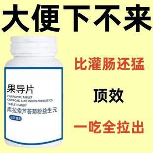 库拉索芦基食用果过导片过道导果异片菊粉益生元