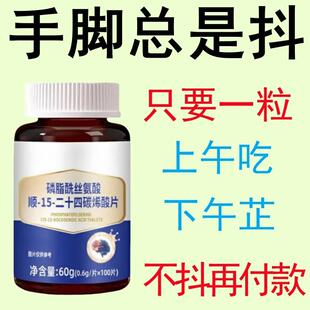 手脚抖颤抖手抖紧张手抖神经性手抖吃饭手抖喝水抖手抖特发性震颤