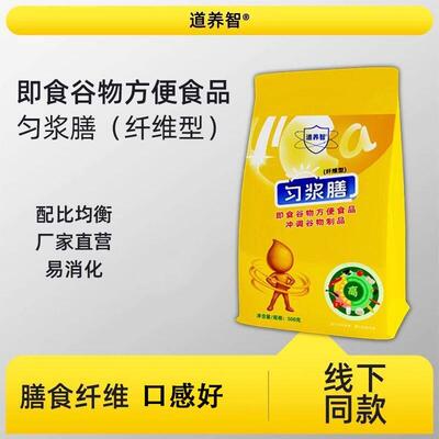 道养智高纤维匀浆膳鼻饲代餐老人口粮术后营养粗细搭配高蛋白即食
