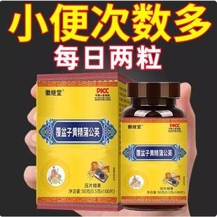 夜尿止小便次数多夜频繁起晚上尿多无力男女性急憋不住止尿片正品
