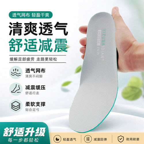 适配特步两千公里五代运动鞋鞋垫