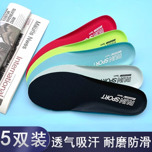 适用于美津浓跑步运动鞋垫透气