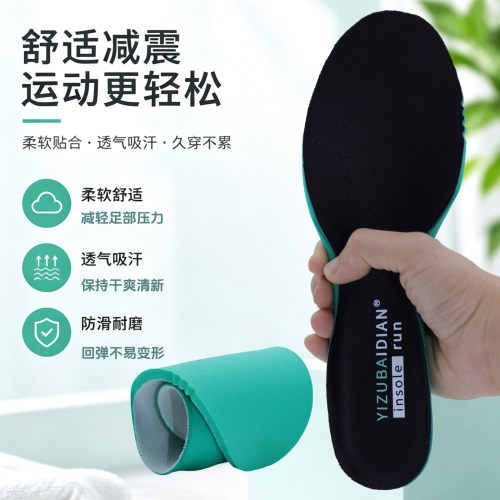 适配361丁威迪team2极燃篮球鞋垫