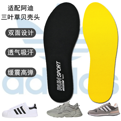 适用于三叶草运动鞋垫薄款软底