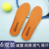 壹足佰垫鞋 垫男女透气吸汗 垫适用于耐克zoom赤足3.0登月39运动鞋