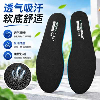 适配乔丹悦雨毒牙RUN运动鞋垫黑